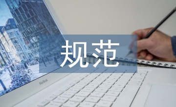 如何規(guī)范鄉(xiāng)鎮(zhèn)檔案管理