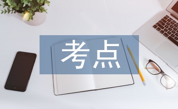 初中數(shù)學(xué)考點(diǎn)總結(jié)