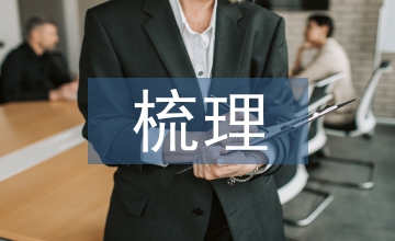 高中語文的基礎(chǔ)知識(shí)梳理