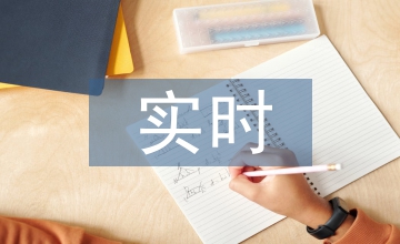 談醫(yī)療保險實時結(jié)算問題的解決路徑