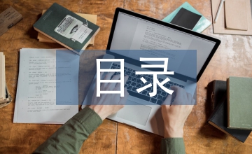 史志目錄地理書籍及地理方法應用