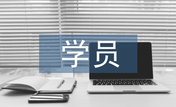 生物醫(yī)學(xué)學(xué)員創(chuàng)新能力培養(yǎng)