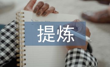 初中歷史教學(xué)的家國情懷素養(yǎng)提煉