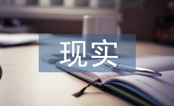 農(nóng)村中小學(xué)勞動教育現(xiàn)實困境淺析