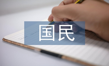 工業(yè)體系和國民經(jīng)濟體系