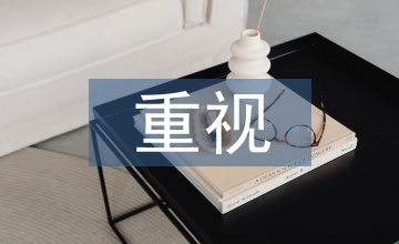重視細節(jié)的教育改革論文