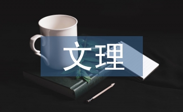 人文理念在綠色建筑設(shè)計(jì)中的應(yīng)用