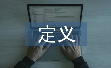 聽說教學(xué)法的定義