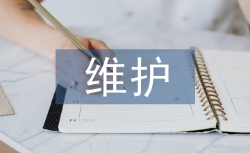 維護醫(yī)院網(wǎng)絡(luò)技術(shù)論文