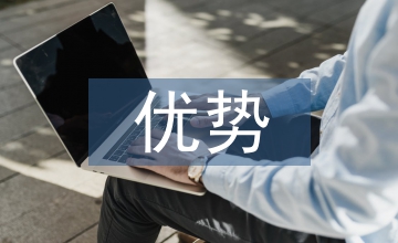 多媒體技術(shù)在學(xué)前教育中的優(yōu)勢