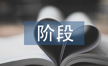 工程勘察階段監(jiān)理工作內(nèi)容