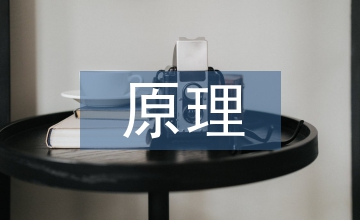 混凝土結(jié)構(gòu)原理在土木工程專業(yè)中應(yīng)用