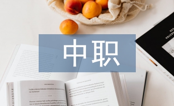 中職學(xué)校班級常規(guī)管理研究