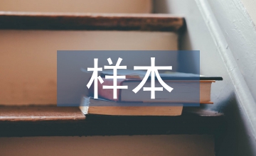 股東會決議樣本