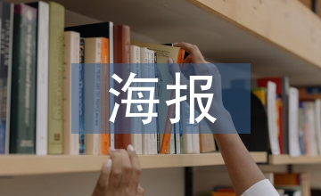 傳統(tǒng)節(jié)日海報中字體創(chuàng)意設(shè)計探究