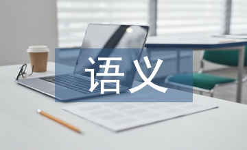 語義網(wǎng)的軟件工程數(shù)據(jù)查詢處理技術(shù)