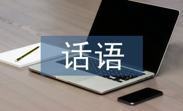 電視新聞話語敘事語境建構(gòu)