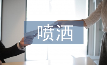 大數(shù)據(jù)處理下的精準(zhǔn)噴灑系統(tǒng)設(shè)計