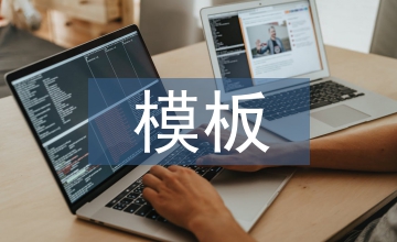 談高層建筑鋁模板施工技術(shù)