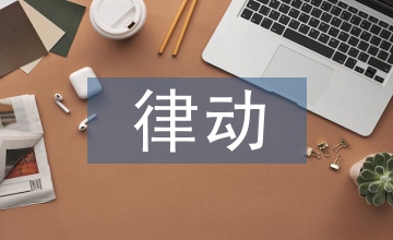 聲勢律動在音樂教學(xué)中的應(yīng)用