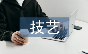 民族傳統(tǒng)技藝專業(yè)