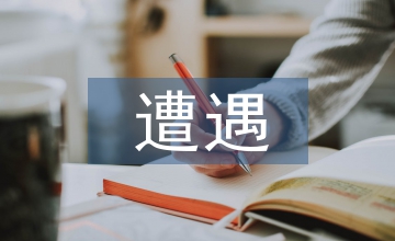 設(shè)施農(nóng)業(yè)生產(chǎn)遭遇暴雨后的補救措施