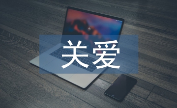 關(guān)愛兒童宣傳工作計劃