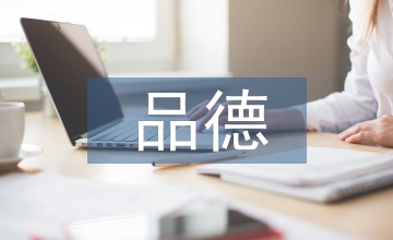 品德與社會教學(xué)反思