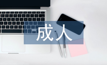 成人舞蹈培訓(xùn)與少兒舞蹈培訓(xùn)異同