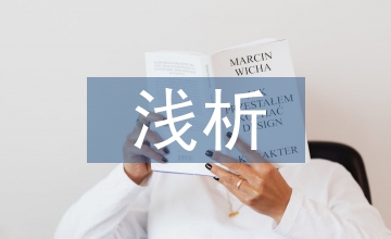 淺析如何優(yōu)化OA系統(tǒng)及應(yīng)用