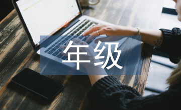 七年級(jí)年級(jí)德育工作計(jì)劃