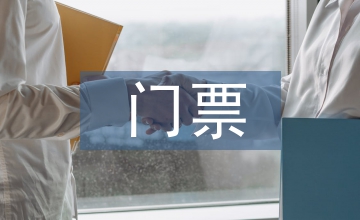 旅游業(yè)從門(mén)票經(jīng)濟(jì)向產(chǎn)業(yè)經(jīng)濟(jì)轉(zhuǎn)變