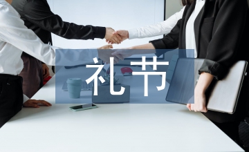 海陽大秧歌的淵源及禮節(jié)對現(xiàn)代藝術的傳承