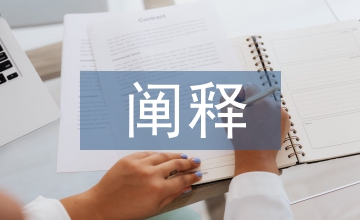 現(xiàn)代文學(xué)的當(dāng)代闡釋探析