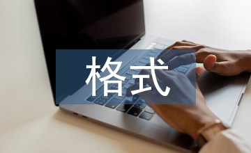 股東會決議格式