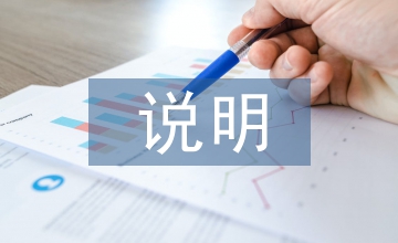 校園安全說明報(bào)告