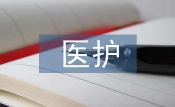醫(yī)護(hù)一體化實訓(xùn)對口腔護(hù)理生的影響