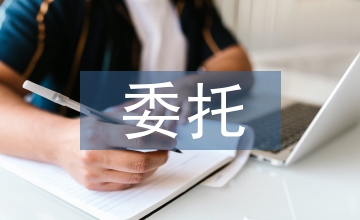 委托融資租賃協(xié)議
