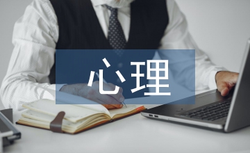 老年人心理培訓(xùn)