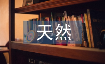 天然絮凝材料制革廢水處理方法分析
