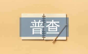 金礦區(qū)礦產資源普查方法探討