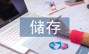 集成電路儲(chǔ)存環(huán)境