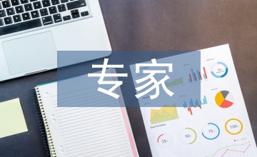 專家證人制度的著作權侵權訴訟作用