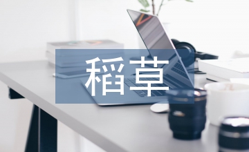 談稻草熟料立體栽培姬菇新技術(shù)