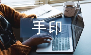 手印痕跡檢驗刑事科學技術(shù)研究