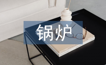 PS轉(zhuǎn)爐鍋爐故障診斷分析