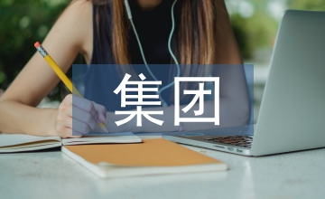 集團(tuán)財務(wù)管控內(nèi)部審計體系作用分析