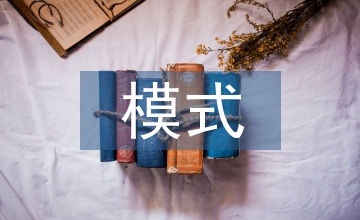 中小企業(yè)眾籌融資模式探究