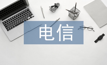 防止電信詐騙總結(jié)