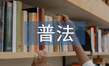 民法典普法活動宣傳總結(jié)